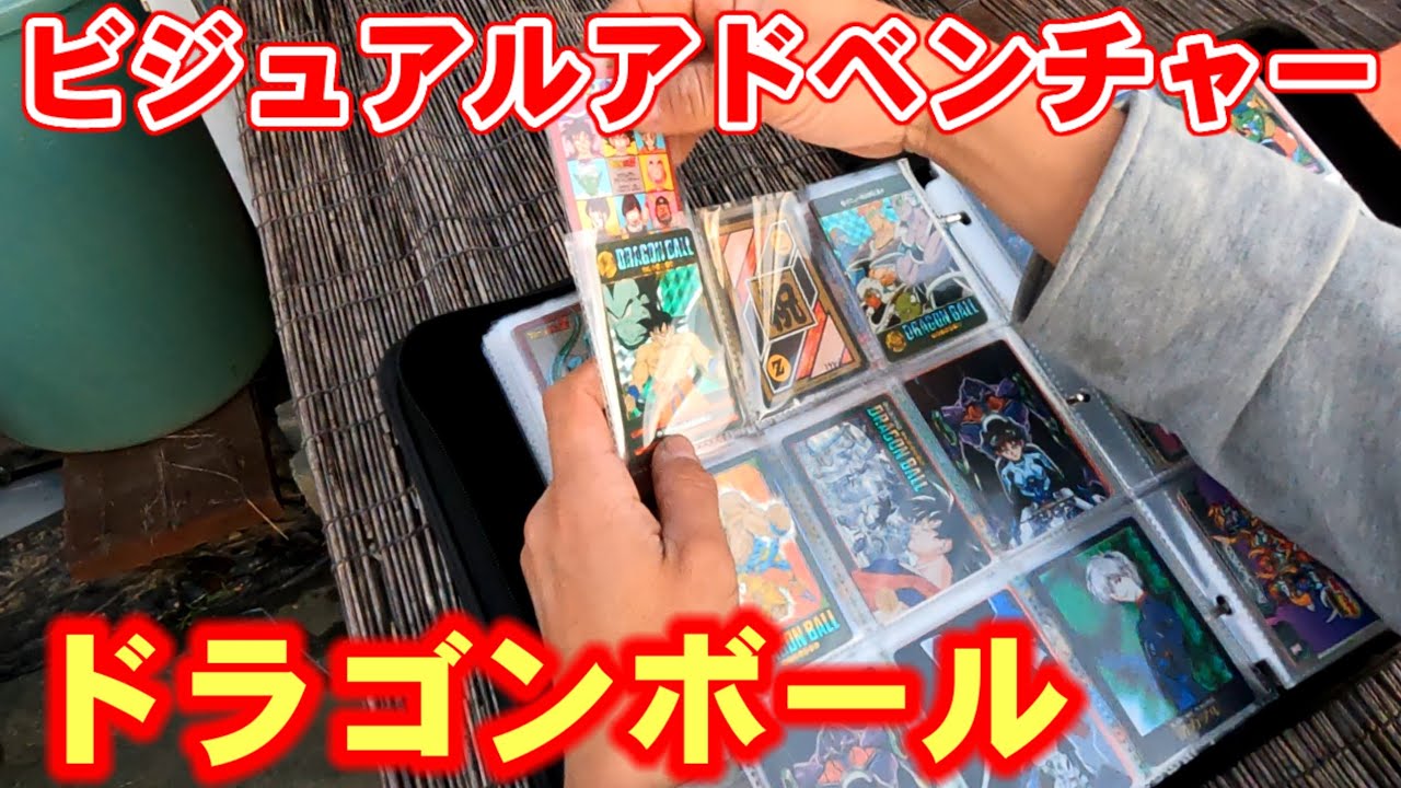 【カードダス】ドラゴンボール！懐かし〜！レアが満載！武者ガンダムカードもあるよ！