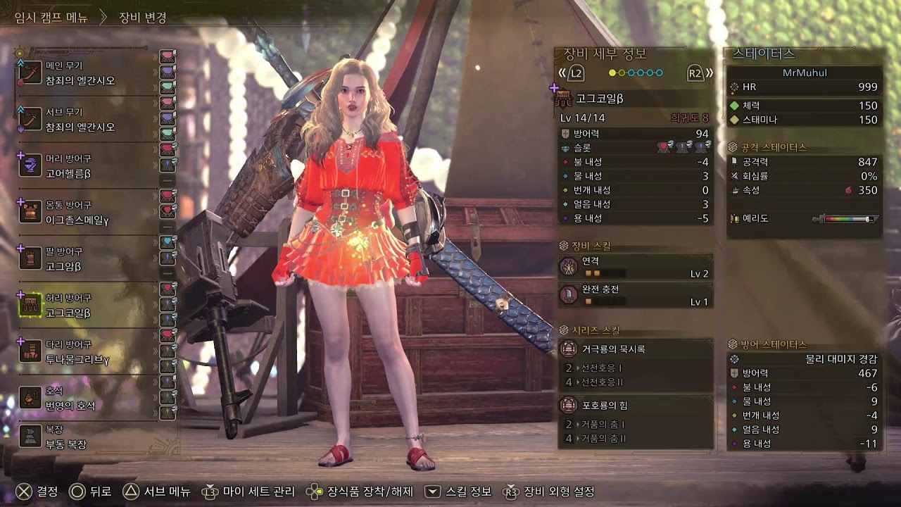 [PS5 Pro] 몬스터 헌터 와일즈