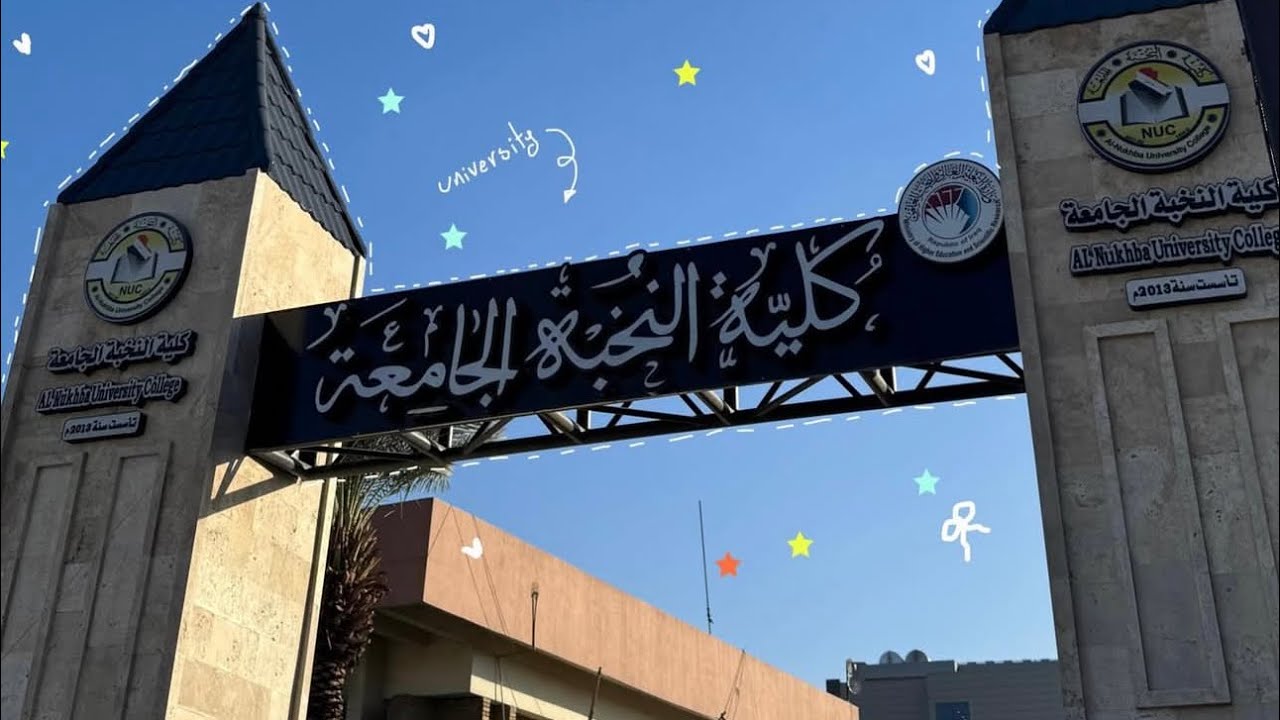 قررت توثق حياتك الجامعية 🪄