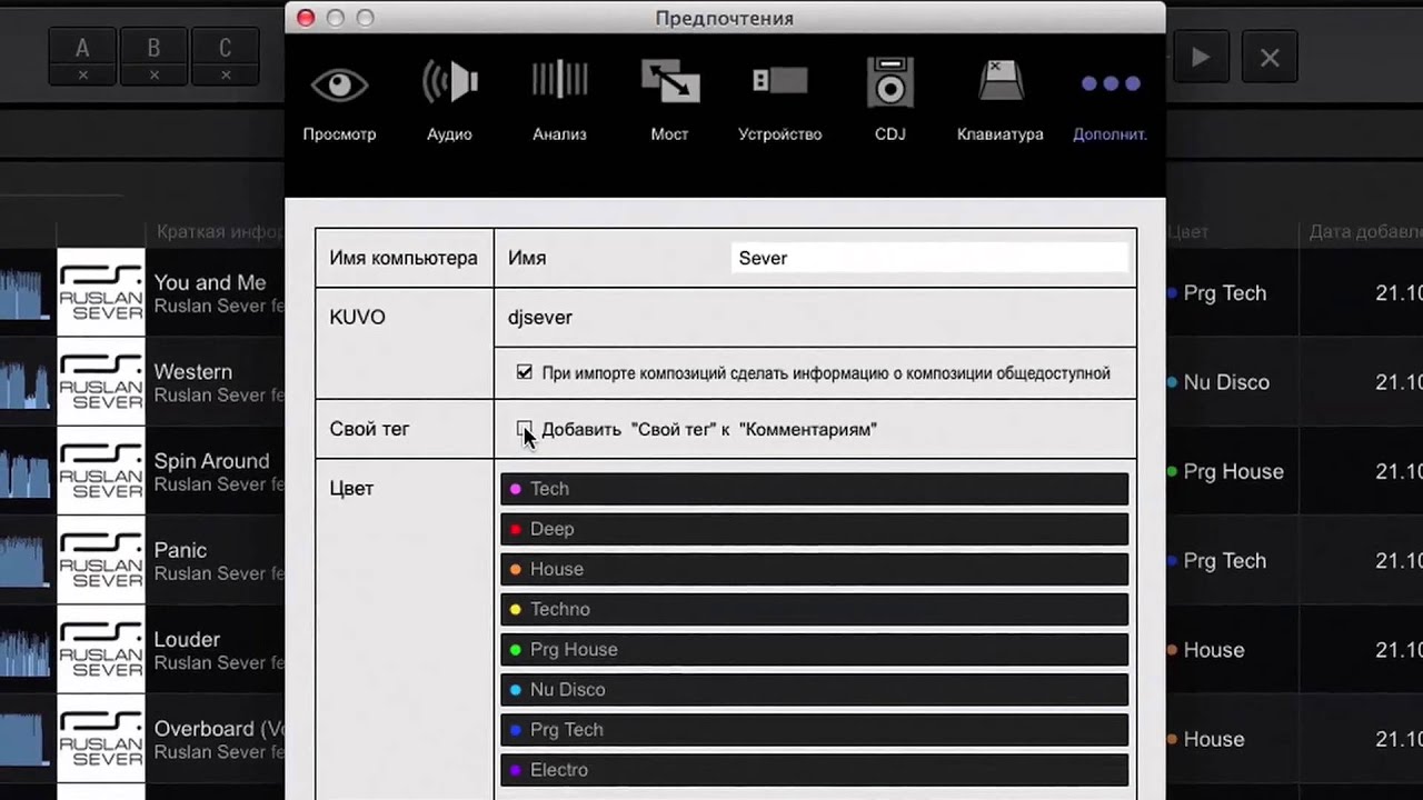 Подробное видео Ruslan Sever о программе rekordbox 3.0