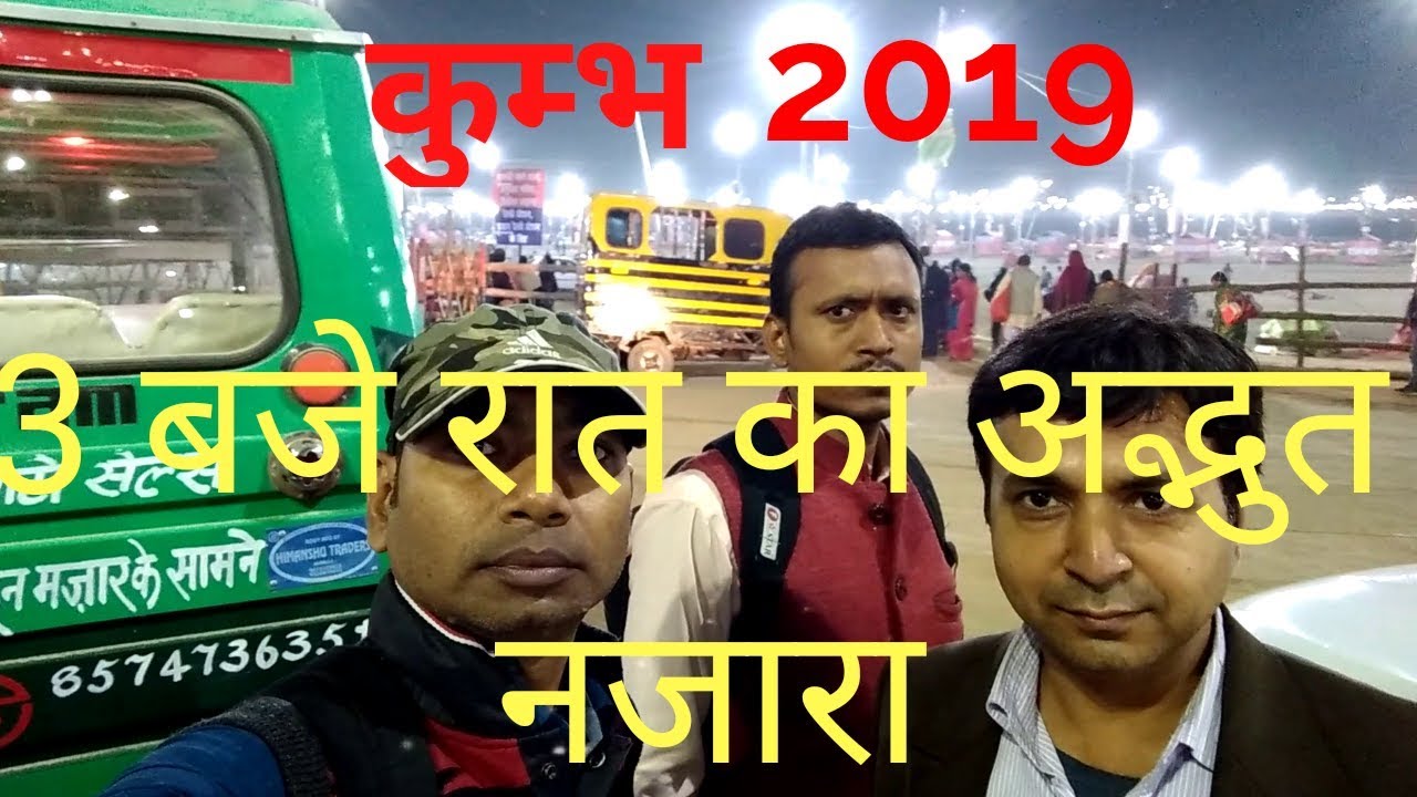 Sangam | Kumbh | Prayagraj | Allahabad | KCooLest |