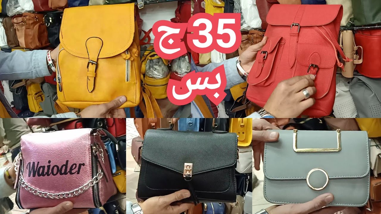 (الجزء الثاني) اكتشفت محل كنز للشنط السعر يبدأ من 35 جنيه وموديلات 2020