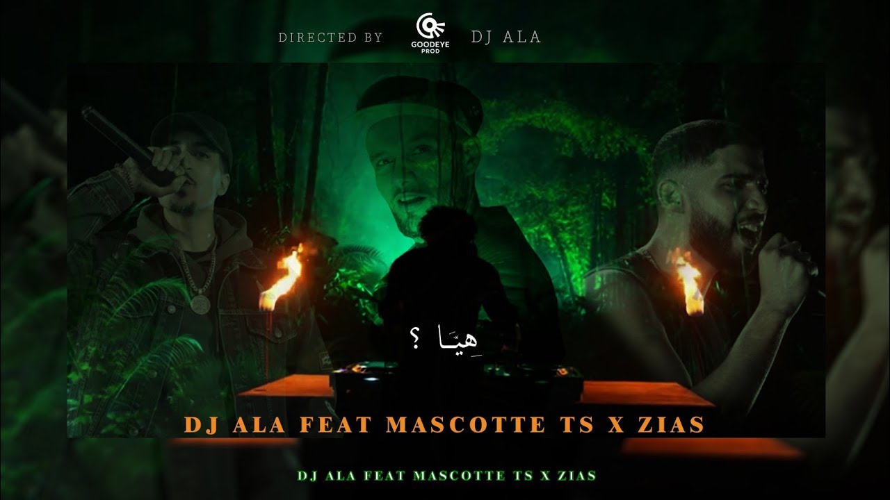 DJ ALA - هيا؟ feat @Mascottets-1 X @Z__ii_as (Afro House)