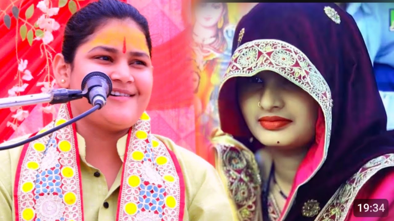 आज की भाभी कैसी गाली देती // दीदी बोली खुल के // mohini shastri//@Mohinishastrimaharajpur 