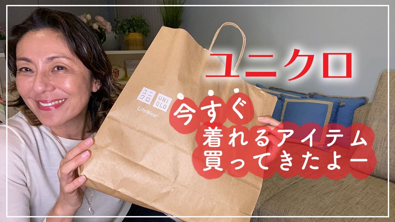 【ユニクロ】今着れる物を買って来たよー