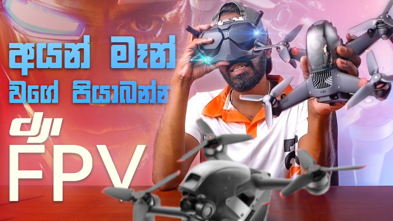 අයන් මෑන් වගේ පියාඹන්න | Dji FPV - Rattec