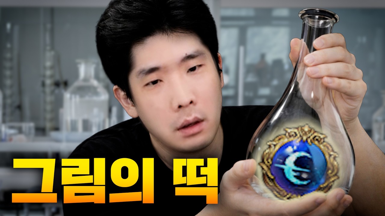 고대코어 랜덤뽑기를 고민하는 친구에게 이 영상을 보여주세요