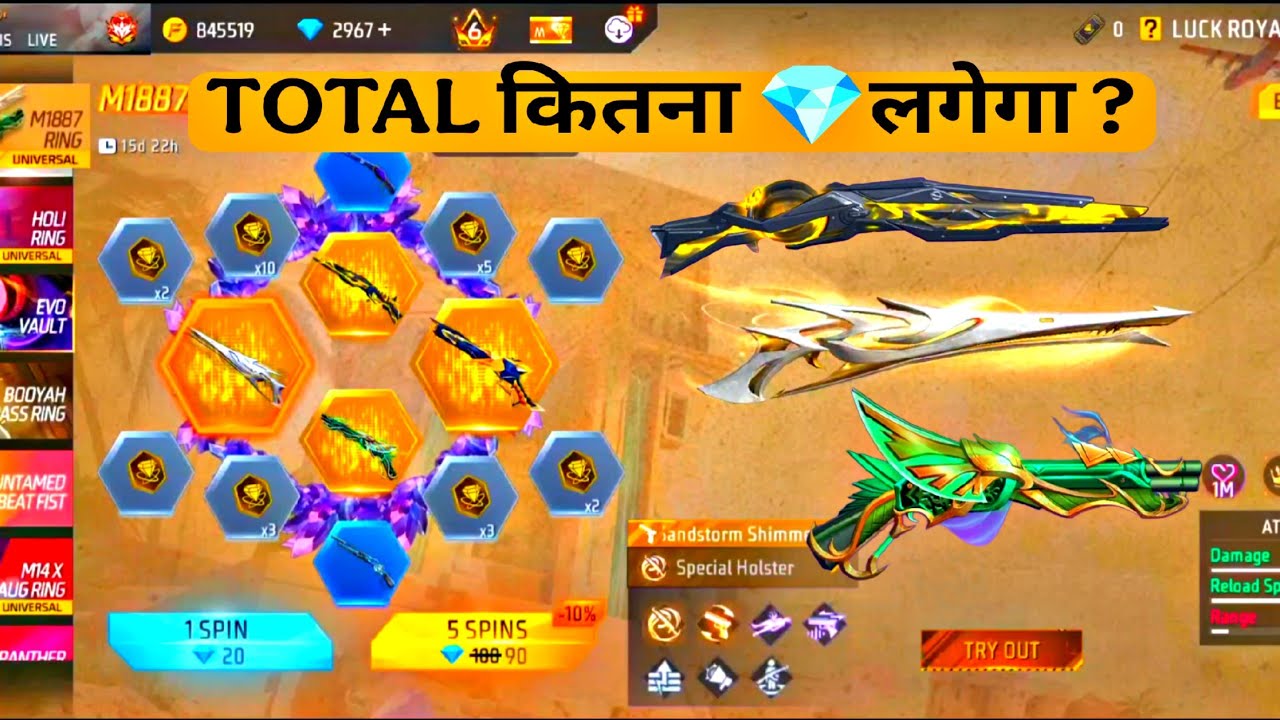 NEW M1887 RING EVENT 😱 | M1887 SKIN RETURN 🔥 | HOW MANY DIAMONDS? | FREE FIRE NEW EVENT TODAY