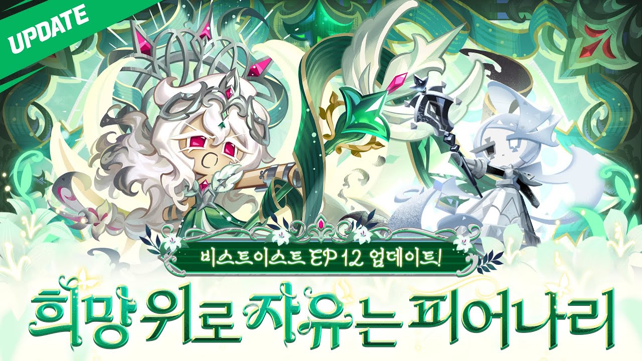 🤍희망 위로 자유는 피어나리