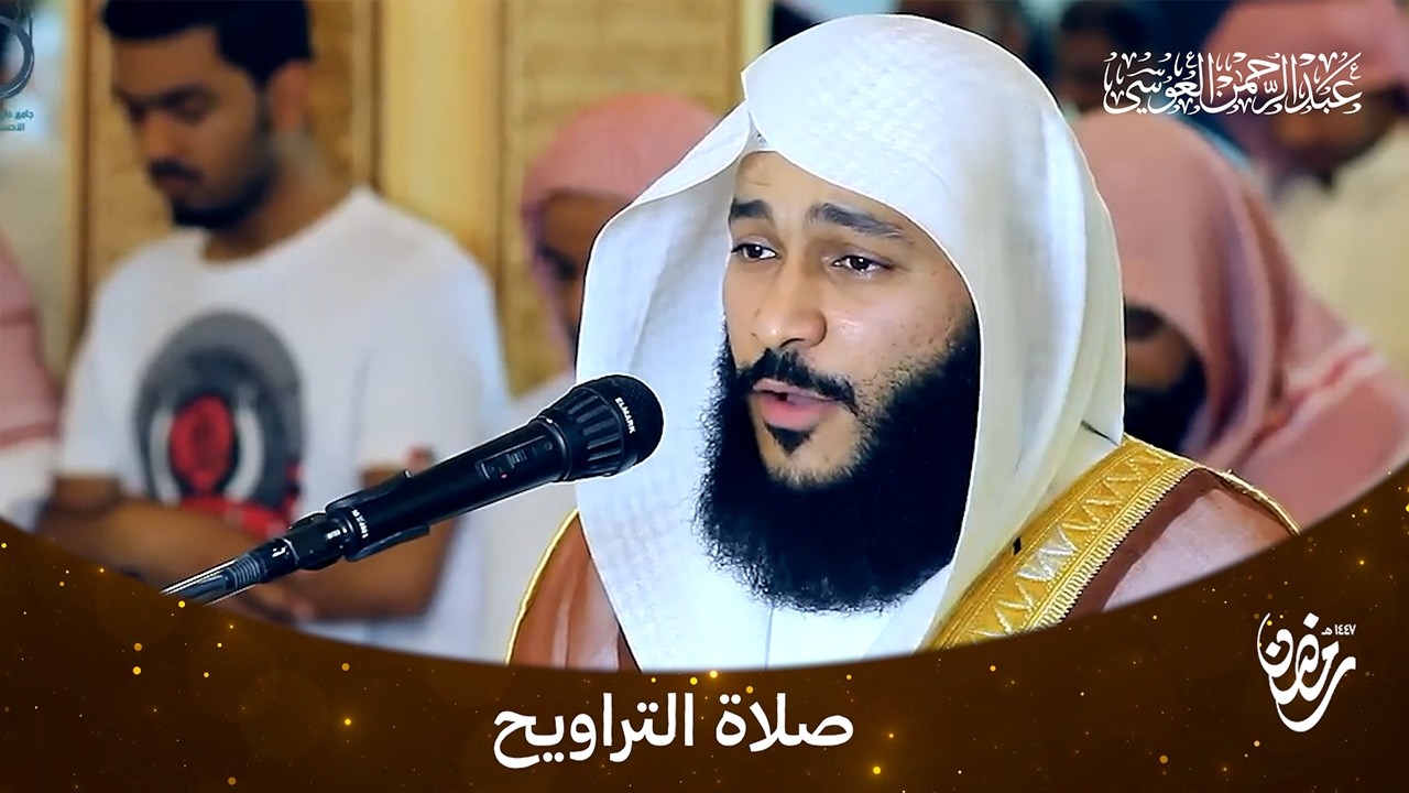 صلاة التراويح | أجواء رمضان الإيمانية