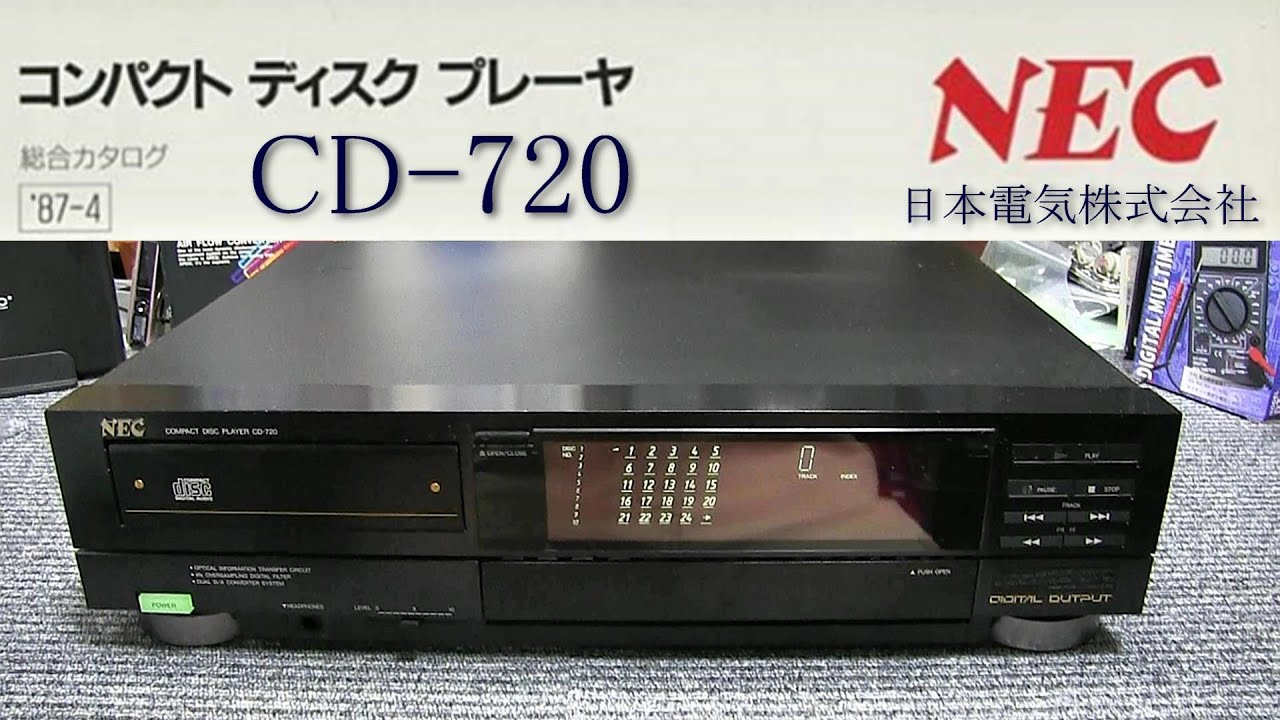 ジャンク修理　NEC  CD-720  TDA1541使用のCDプレーヤー　故障内容はトレイベルトなの？？　違った！　色々な故障原因がありますね～