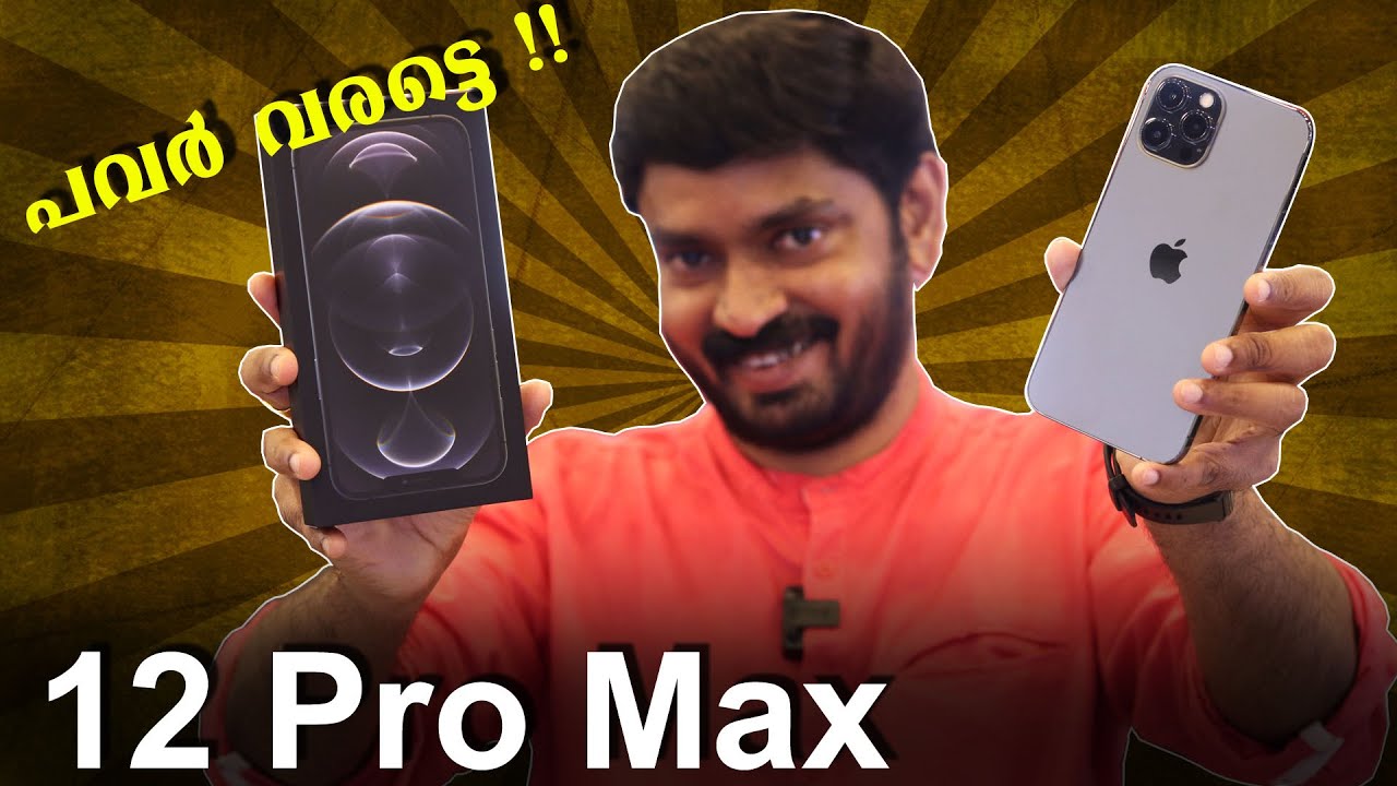 I Phone 12 Pro Max Malayalam Unboxing🔥🔥🔥 || പവര്‍ വരട്ടെ⚡⚡⚡