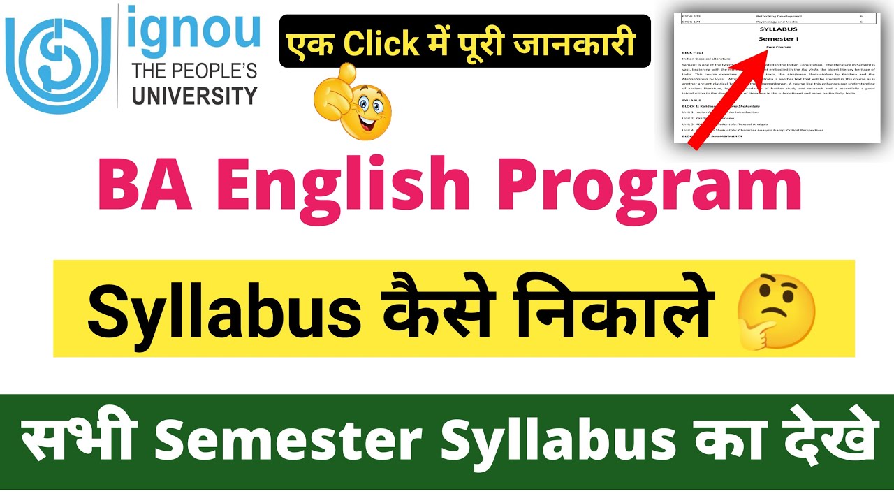 BA English Program Syllabus कैसे निकाले 🤔 | IGNOU Syllabus Ba English | IGNOU Update