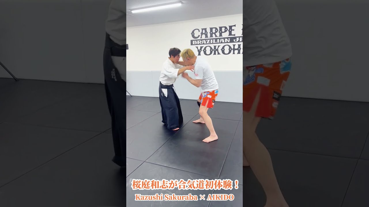 Legendary fighter Kazushi Sakuraba shook hands with Aikido master