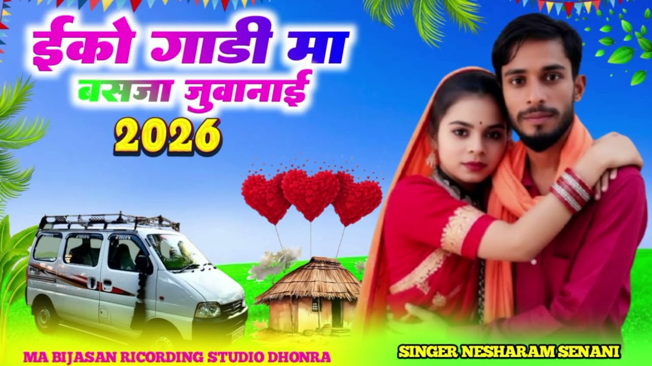 आदिवासीगाने