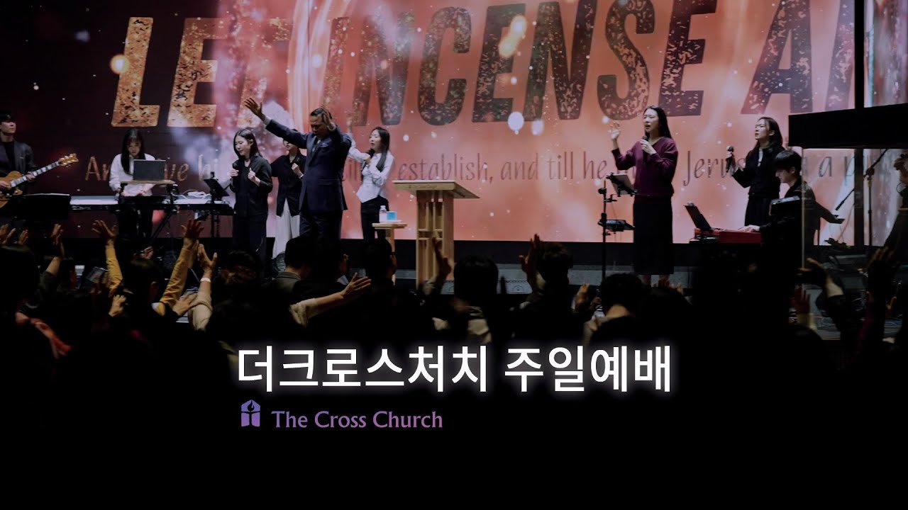 [주일예배] 2025.4.13 Worship Leader_ 레비스탕스