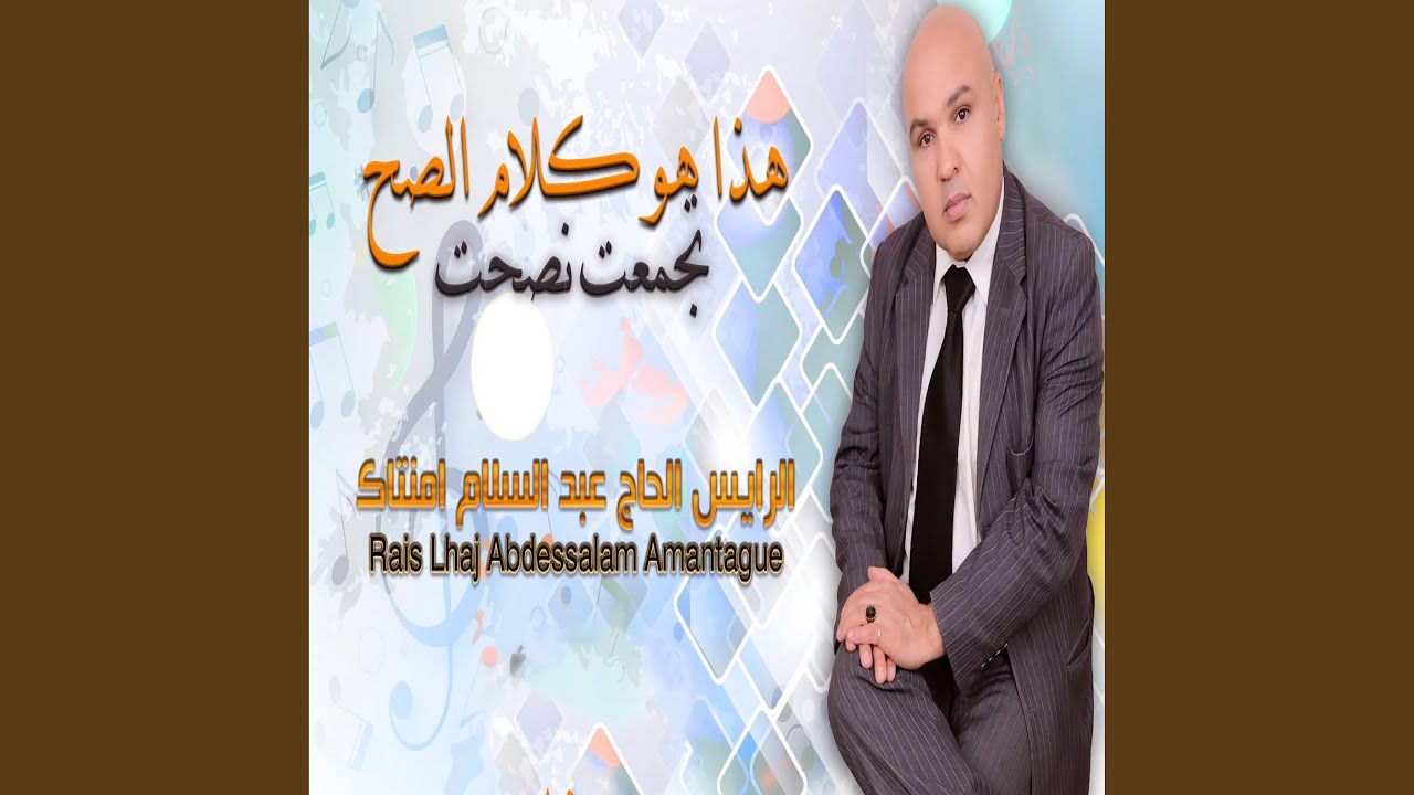 هدا هو كلام الصح