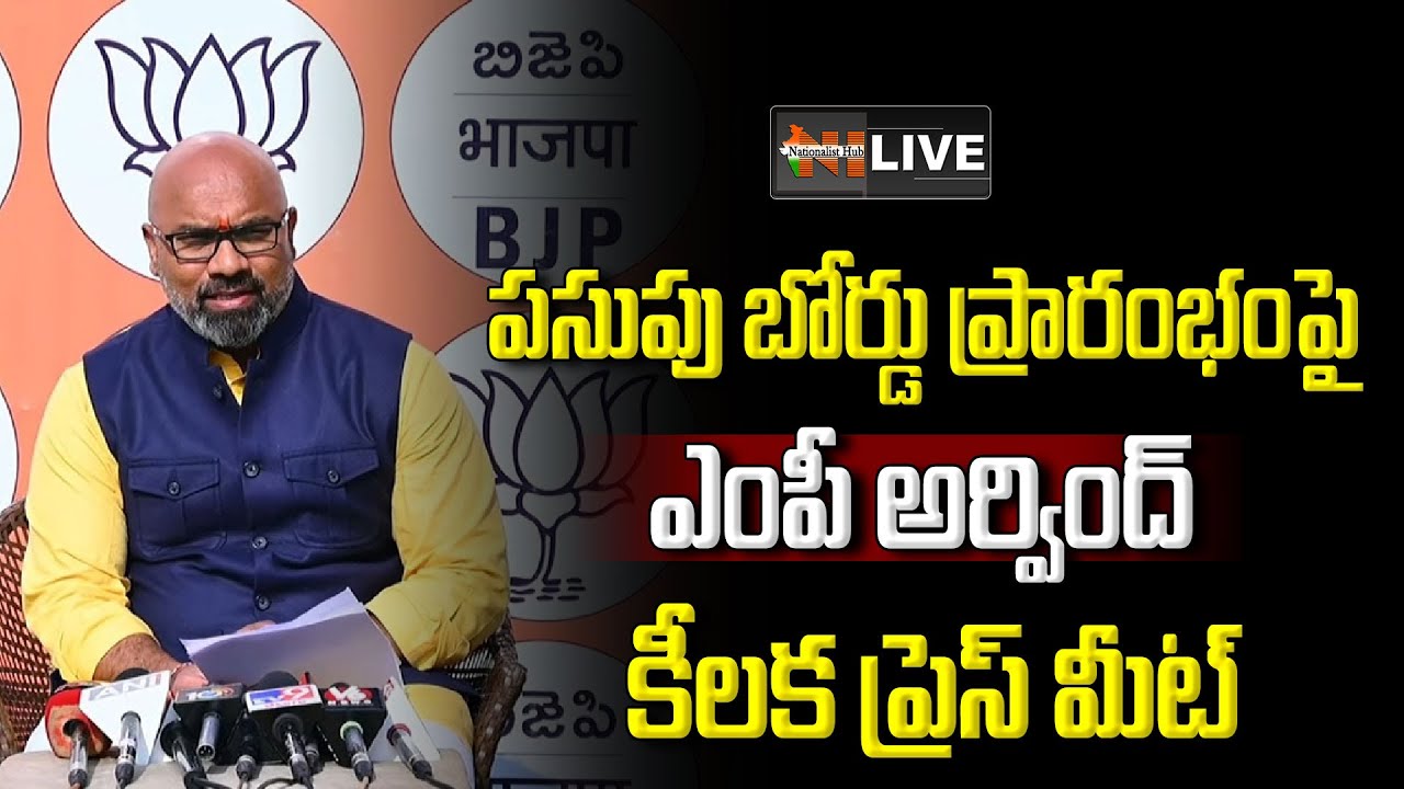 LIVE: Nizamabad BJP MP Dharmapuri Arvind Press Meet On Turmeric Board | PM Modi | Nationalist Hub