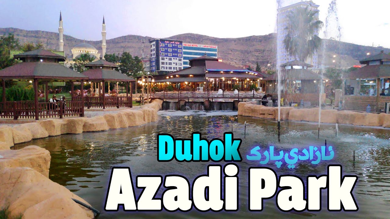 أجمل  حدائق دهوك العامة - ئازادي پارك - Evening Walking Tour at Azadi Public Park -Duhok