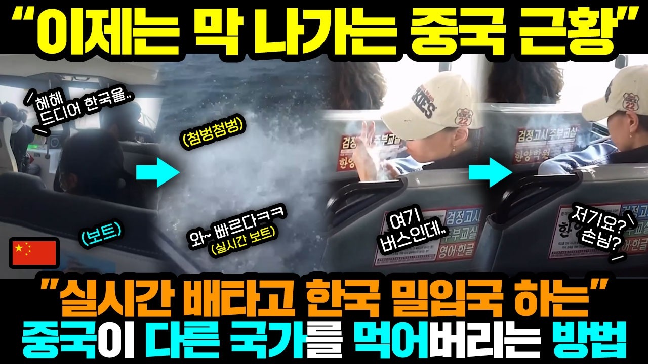 중국반응ㅣ와.. 이 영상은 꼭 공유해주세요..