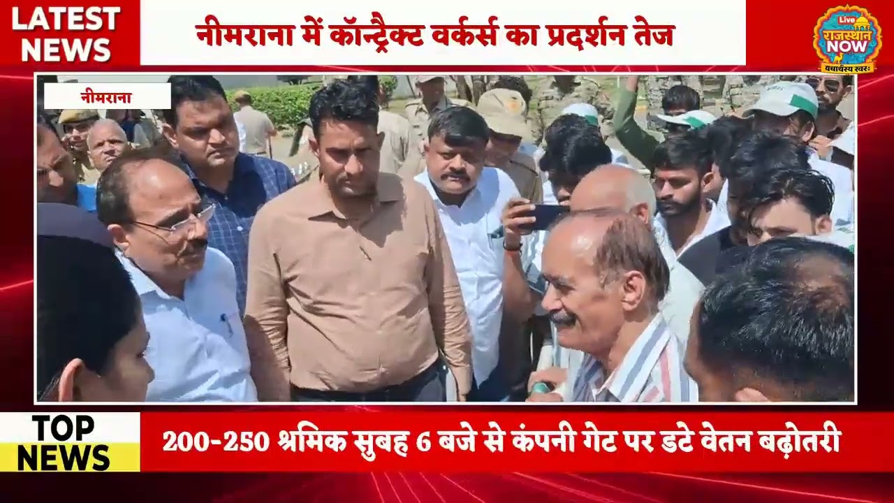Nimrana: Nidec Employees Protest Outside Plant, Demand Wage Hike; Talks Fail, Stir Continues