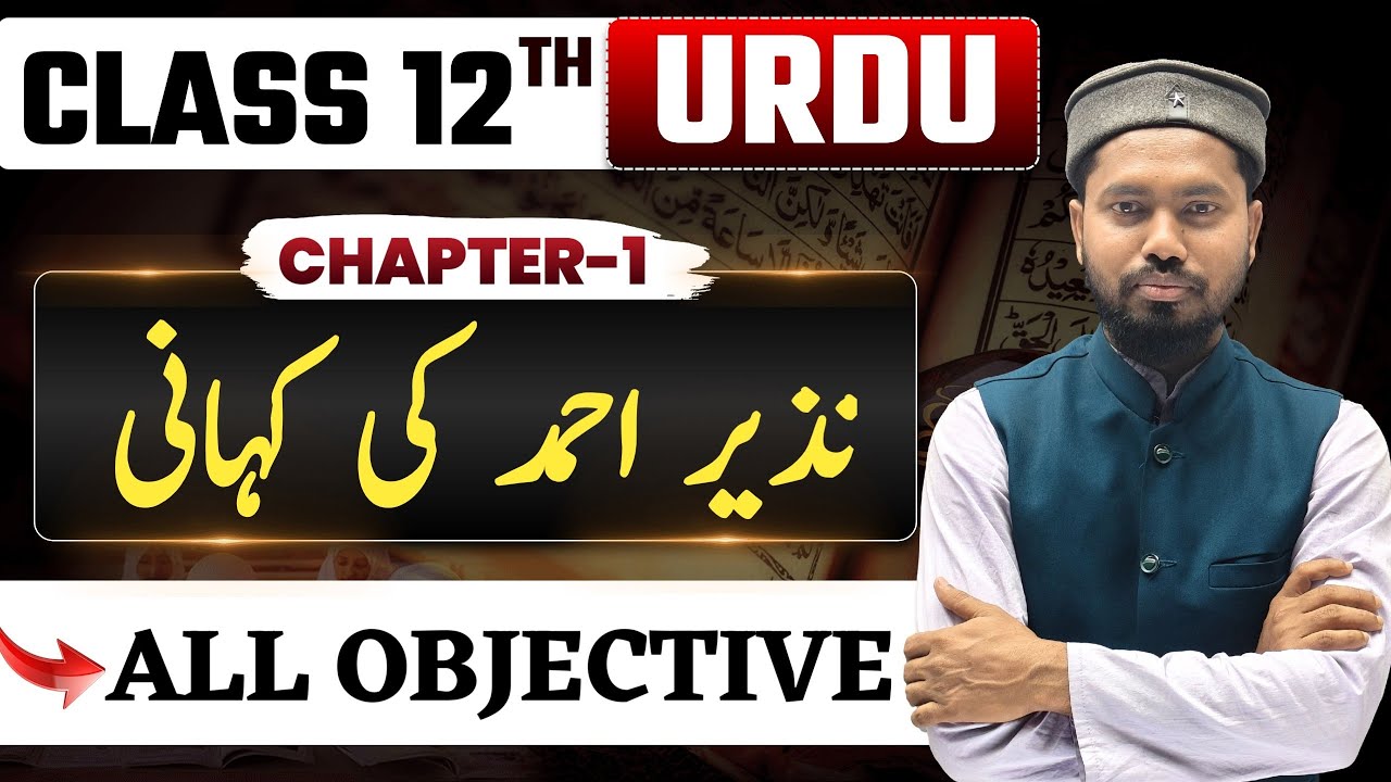 Class 12 Urdu Chapter 1 Objective | Nazir Ahmad ki Kahani Farhatullah Beg Urdu Class 12 Chapter 1