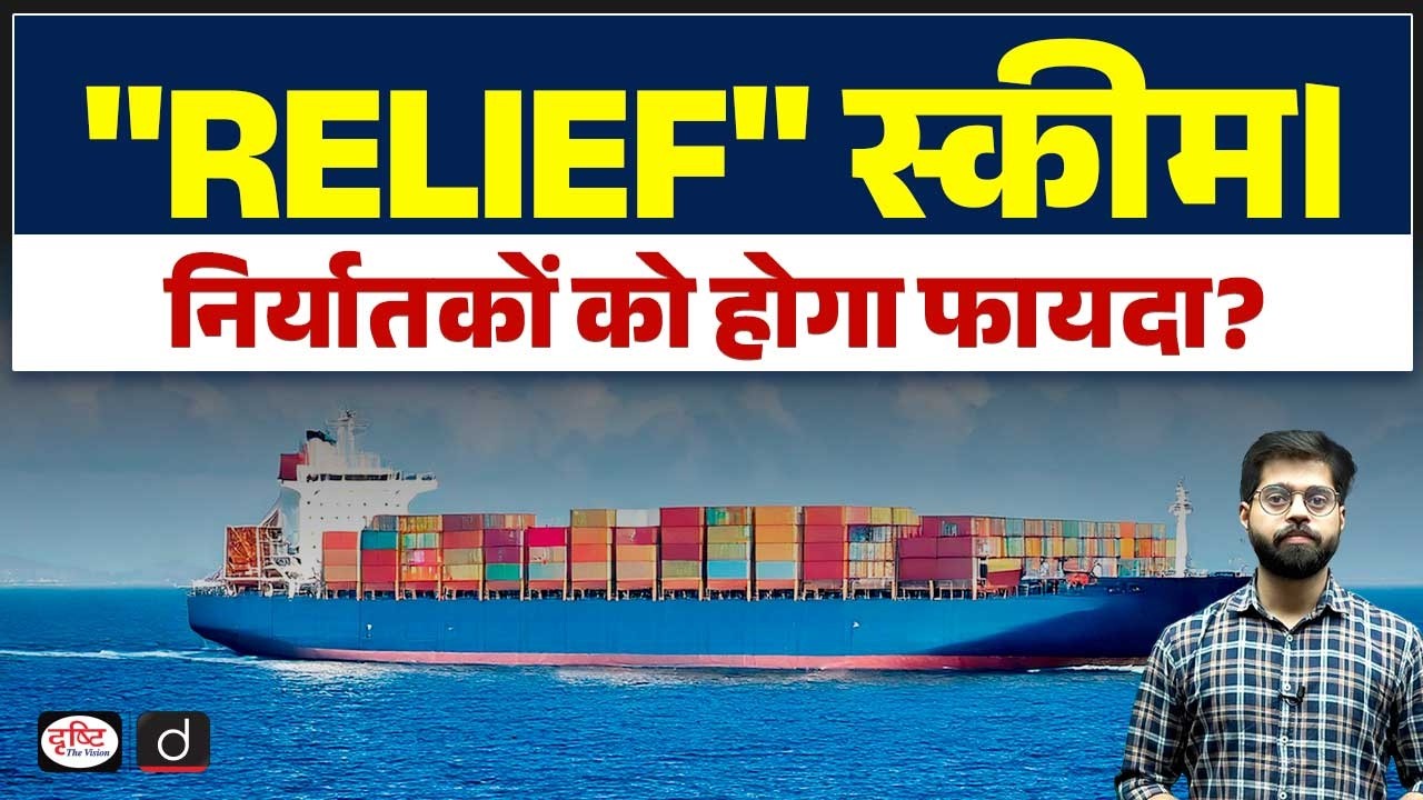 Will Exporters Benefit from the 