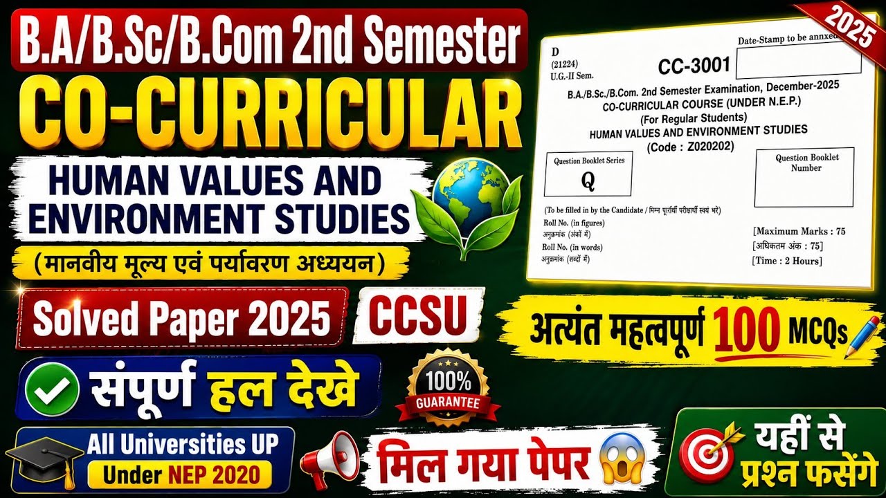 BA/BCOM/BSC 2nd Semester Co-Curricular Human Values and Environment Studies Solved Paper 2025 CCSU |