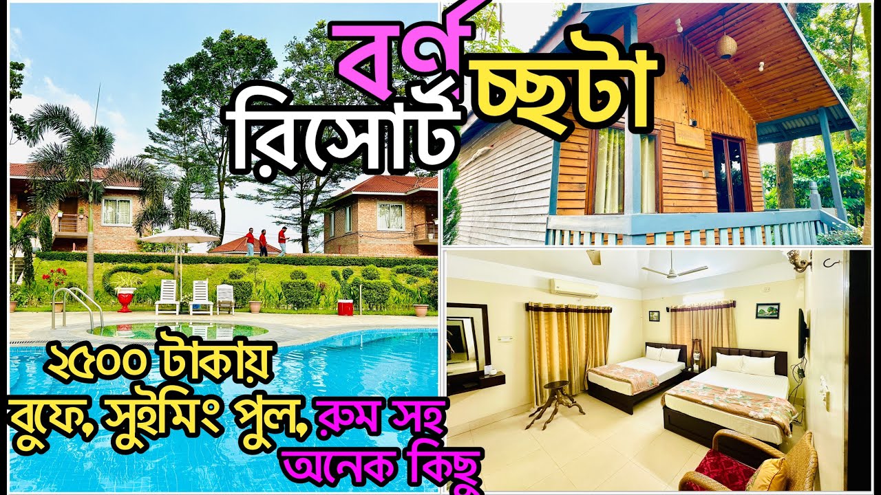 Barnochata Resort near Dhaka for 2500 taka | Barnochata resort ashulia | Barnochata resort