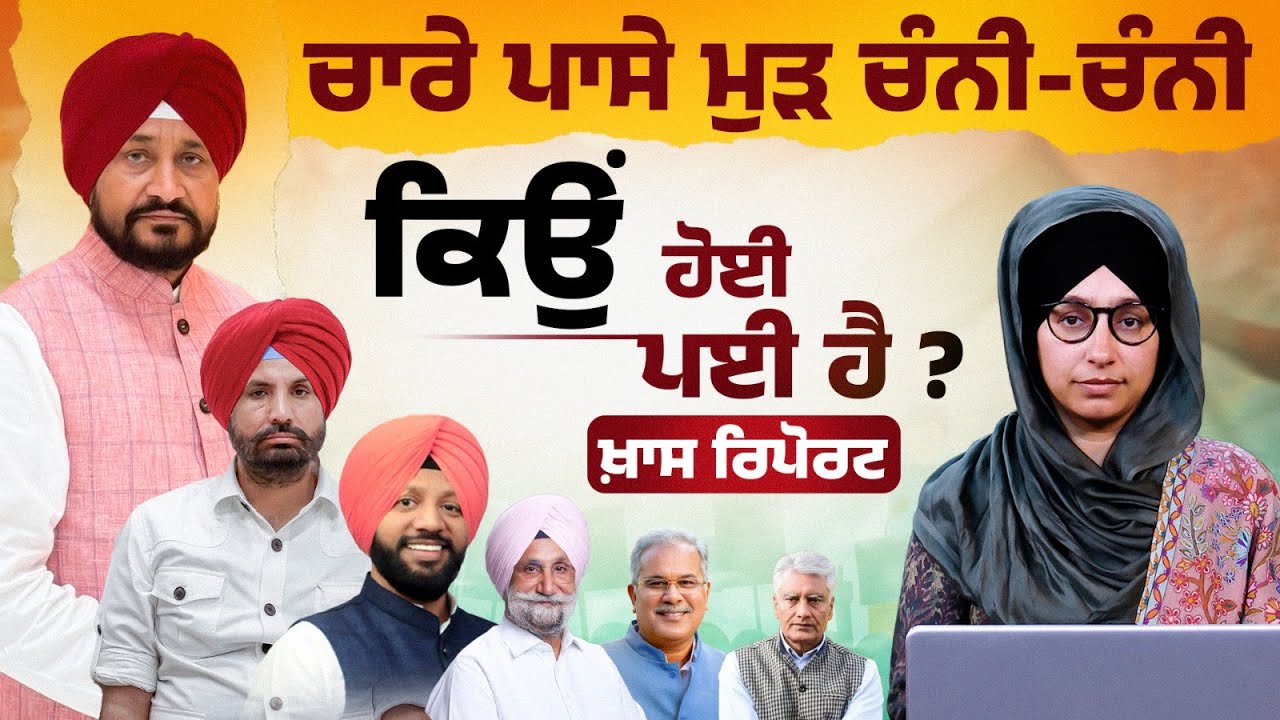 High Drama at Punjab Congress Meet as Channi Challenges Jat Sikh Dominance in Party | The Khalas Tv