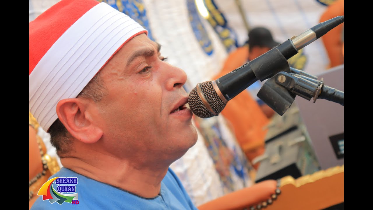 الشيخ احمد حسن سالمان | النجم والقمر والختام | عزاء الحاج عبوده زعير | مدينة قويسنا_منوفيه 21/5/2021