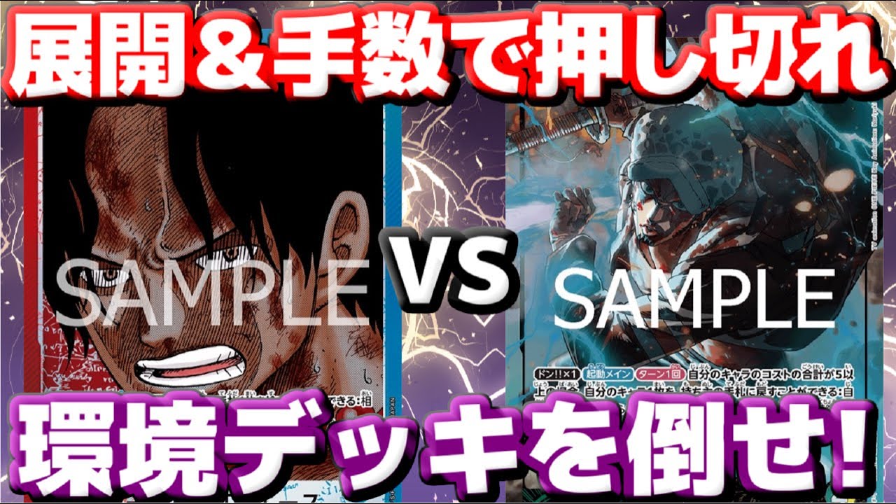 【対戦動画】「赤青エース」VS「緑黄ロー」！！最強エースを討ち取れるか！？6000リーダに圧をかけろ！！
