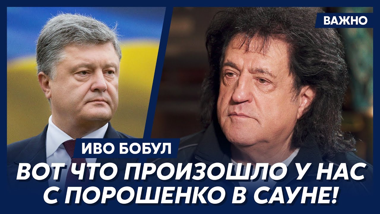 Иво Бобул о дуэтах с Усиком и Пшонкой