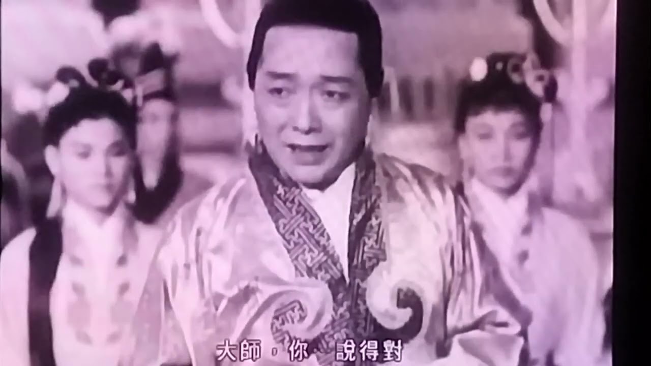 紅娘(片3) 羅劍郎 半日安 (@user/nq6dl9lv6t)