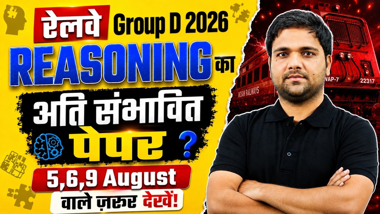 RRB GROUP D ANALYSIS TODAY | GROUP D REASONING PAPER ANALYSIS TODAY ALL SHIFTS  | GROUP D EXAM 2026