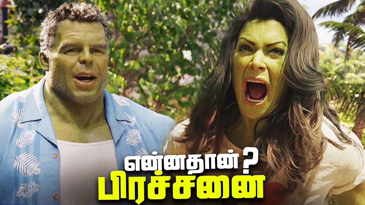 Why She HULK Failed (தமிழ்)