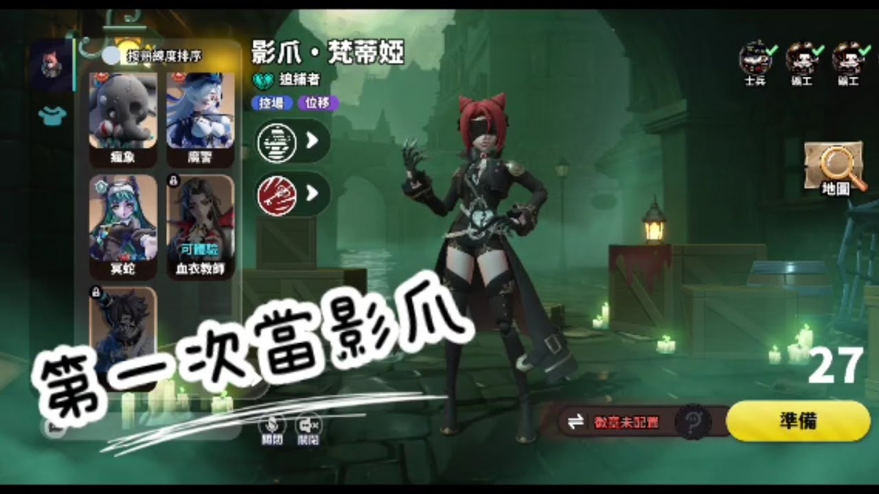 ［蛋仔派對］第一次當影爪😁之前錄好的最近才剪片😂