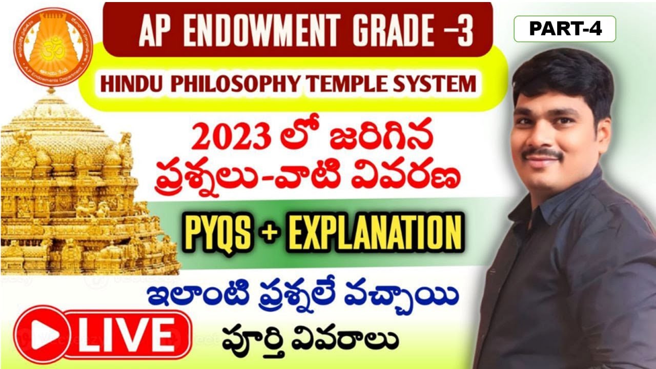 APPSC Endowment Grade-III | Daily LIVE Test 🔴 |  PYQs Practice | PR ACADEMY |