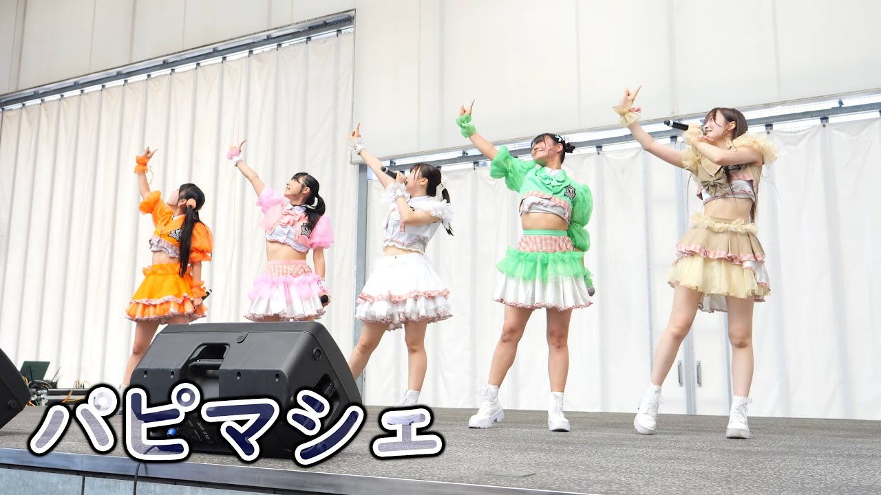 パピマシェ [ 4K/60P ] DRASTIC IDOL FESTIVAL 2025 (2025/6/29 久留米シティプラザ 六角堂広場 papillonmarche )