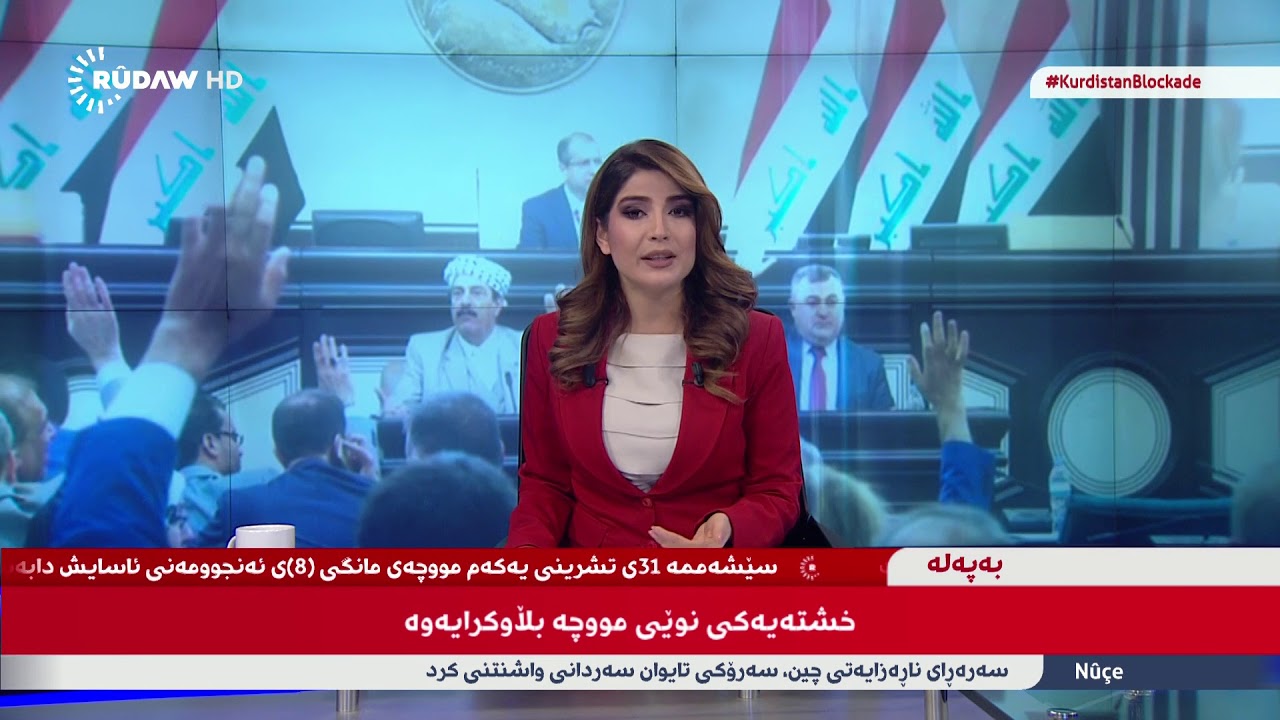 1107 Rudaw HD 20171030 1326000000 000 000039 183