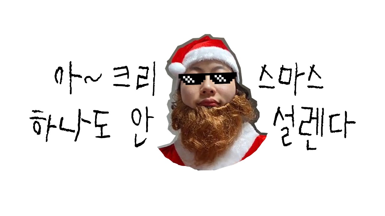 바쁘다 바빠 엥뿌삐의 연말 브이로그