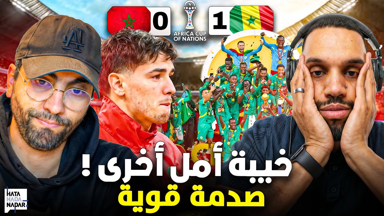 خسارة اللقب : خيبة أمل أخرى و صدمة قوية