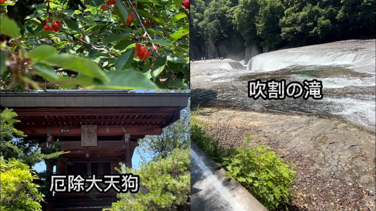 厄除大天狗神社と吹割の滝✨