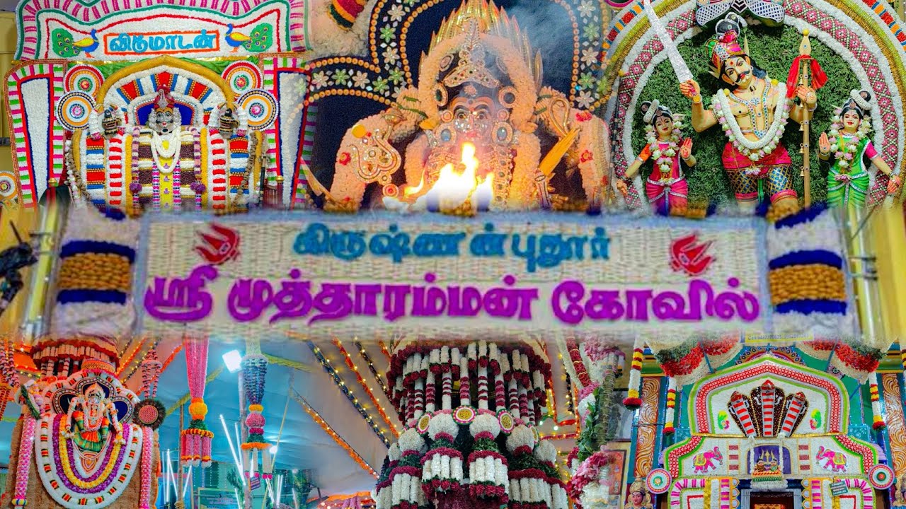 தோவாளை கிருஷ்ணன்புதூர் அருள்மிகு ஸ்ரீ தேவி முத்தாரம்மன் திருக்கோவில் மாபெரும் கொடைவிழா|mutharamman.