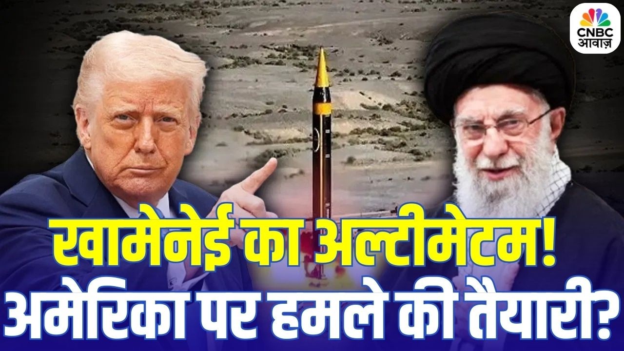 Iran America War Update: ईरान की बड़ी धमकी के बाद अमेरिका में हाई अलर्ट | Khamenei Vs Trump
