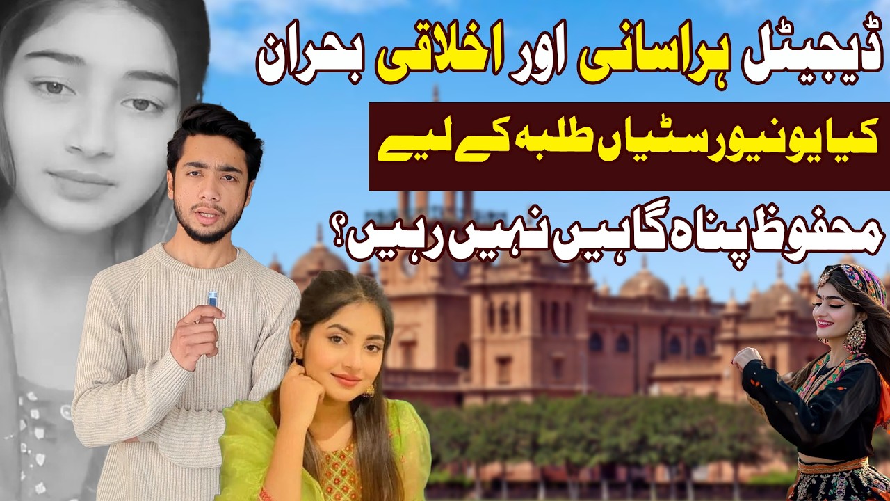 Digital Harassment And Moral Crisis Incidents Of Harassment Of Female Students In Universities