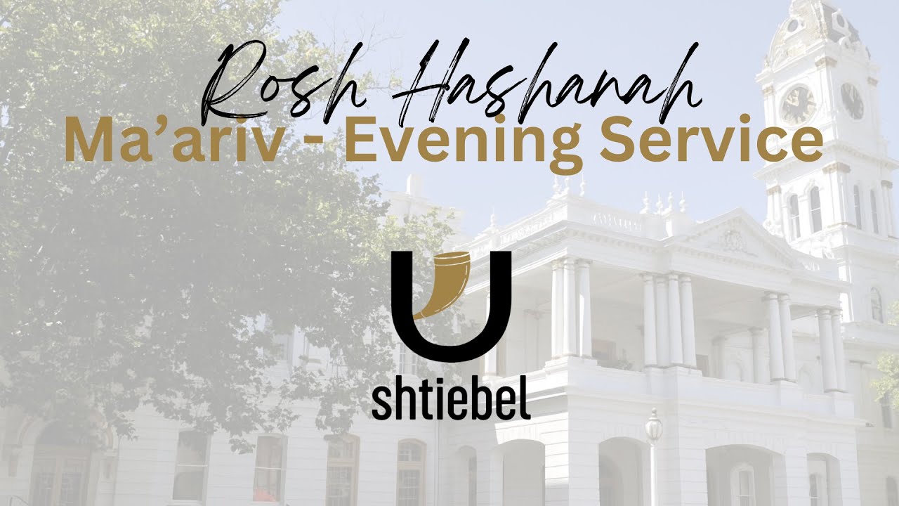 Shtiebel - Erev Rosh Hashanah
