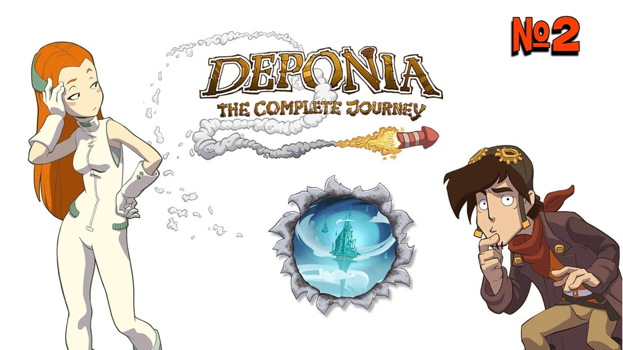 Deponia: The Complete Journey Полное прохождение №2