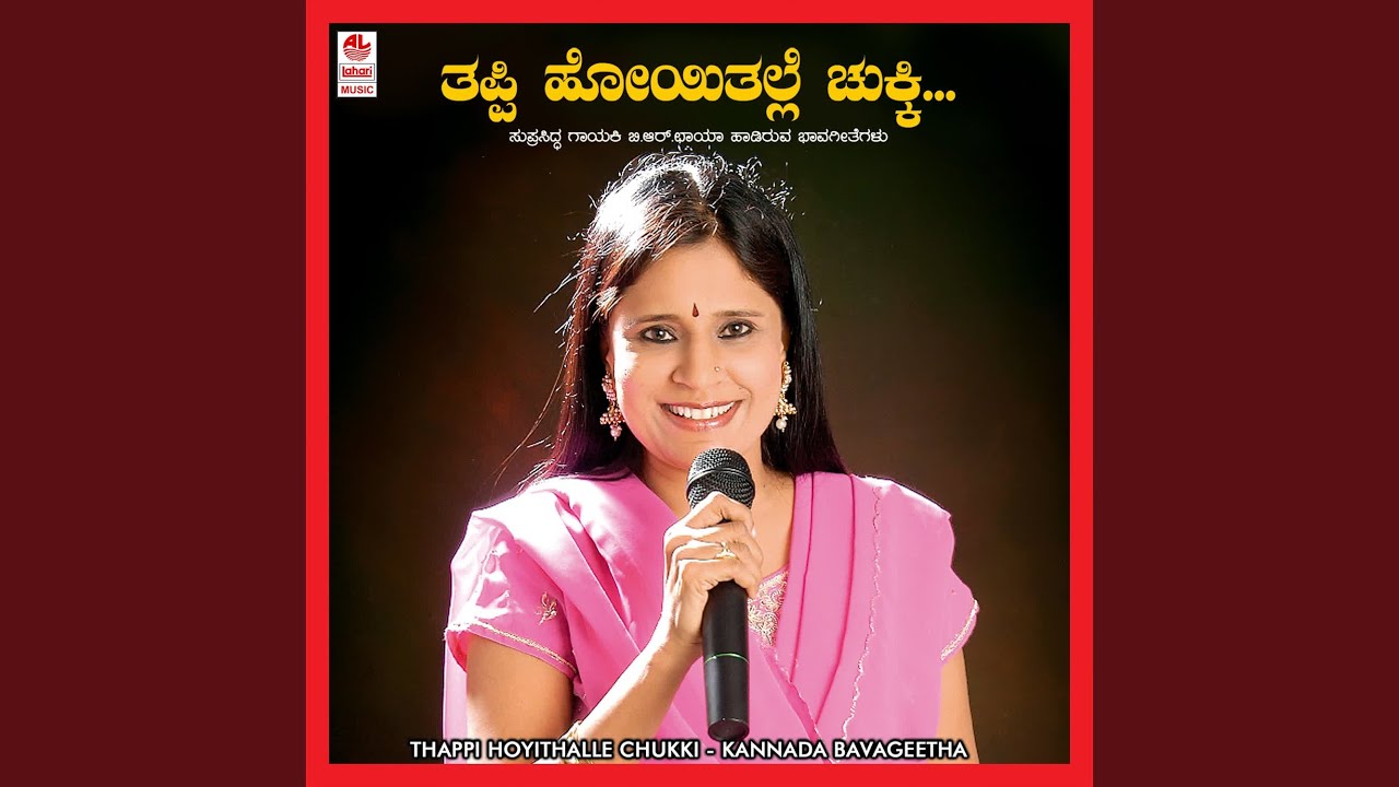 Chellidaru Malligeya