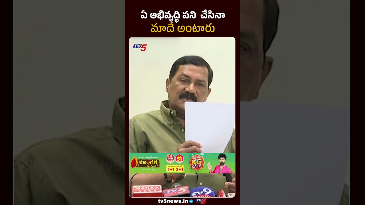 ఏ అభివృద్ధి చేసినా మాదే అంటారు | TDP MLA Ganta Srinivasa Rao | YSRCP | TV5 News